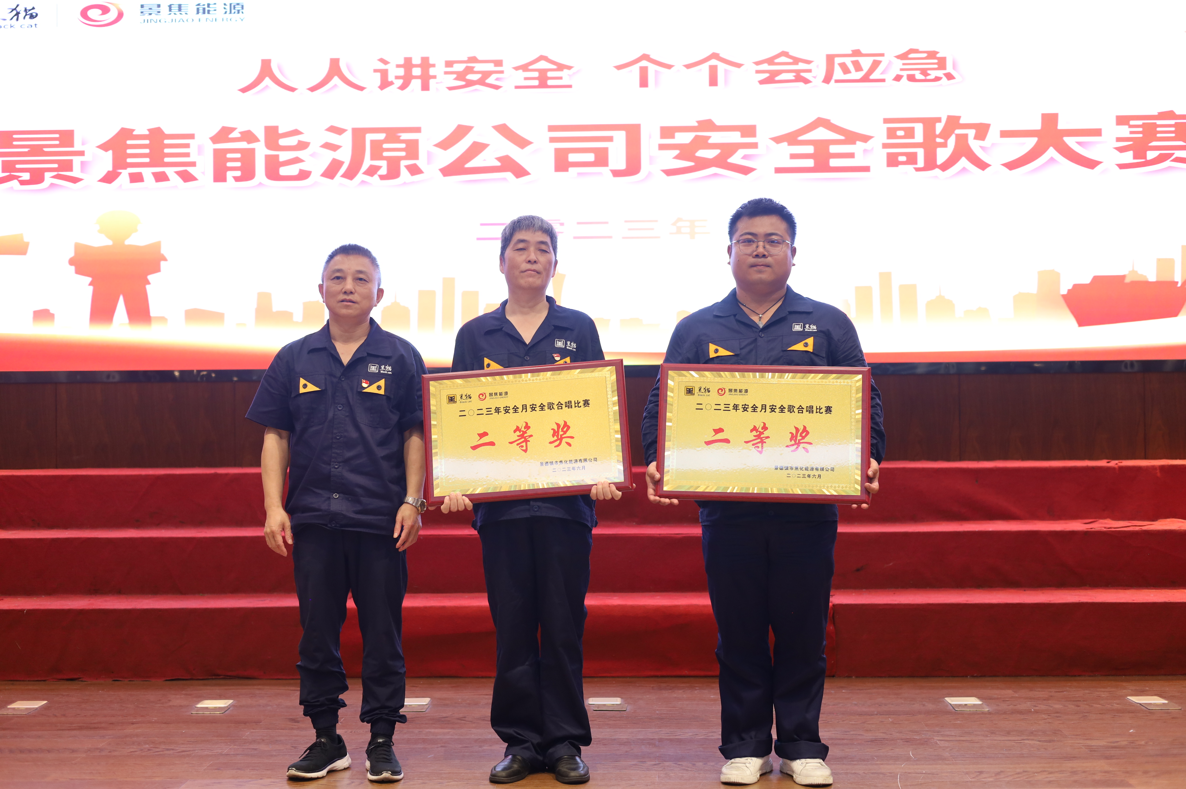 煉焦二廠、儀表廠榮獲比賽二等獎.JPG